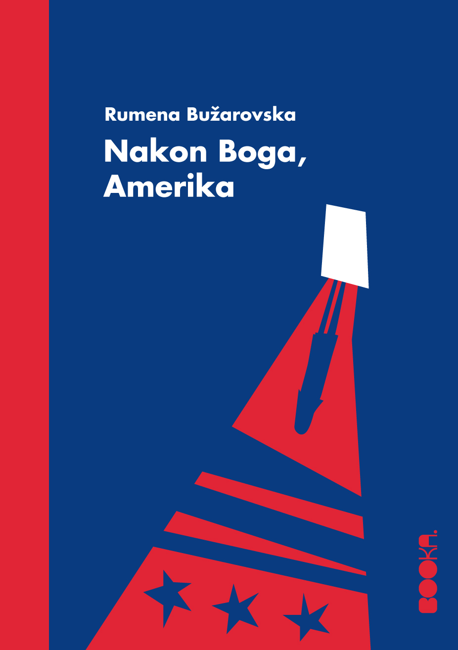 Српски