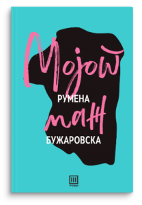 Мy Husband