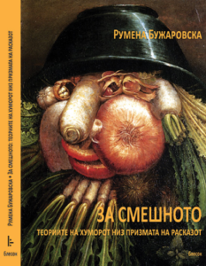 What’s Funny: Theories of Humor and the Short Story